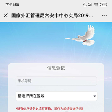 “誠信興商”外匯知識有獎競賽
