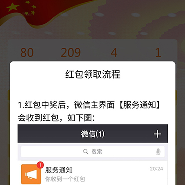 外匯領域“掃黑除惡”暨打擊地下錢莊和網絡燒匯知識競賽