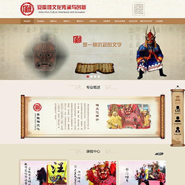 安徽儺文化傳承與創新