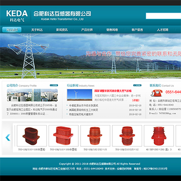 合肥科達(dá)互感器有限公司